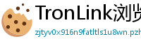 TronLink浏览器插件下载